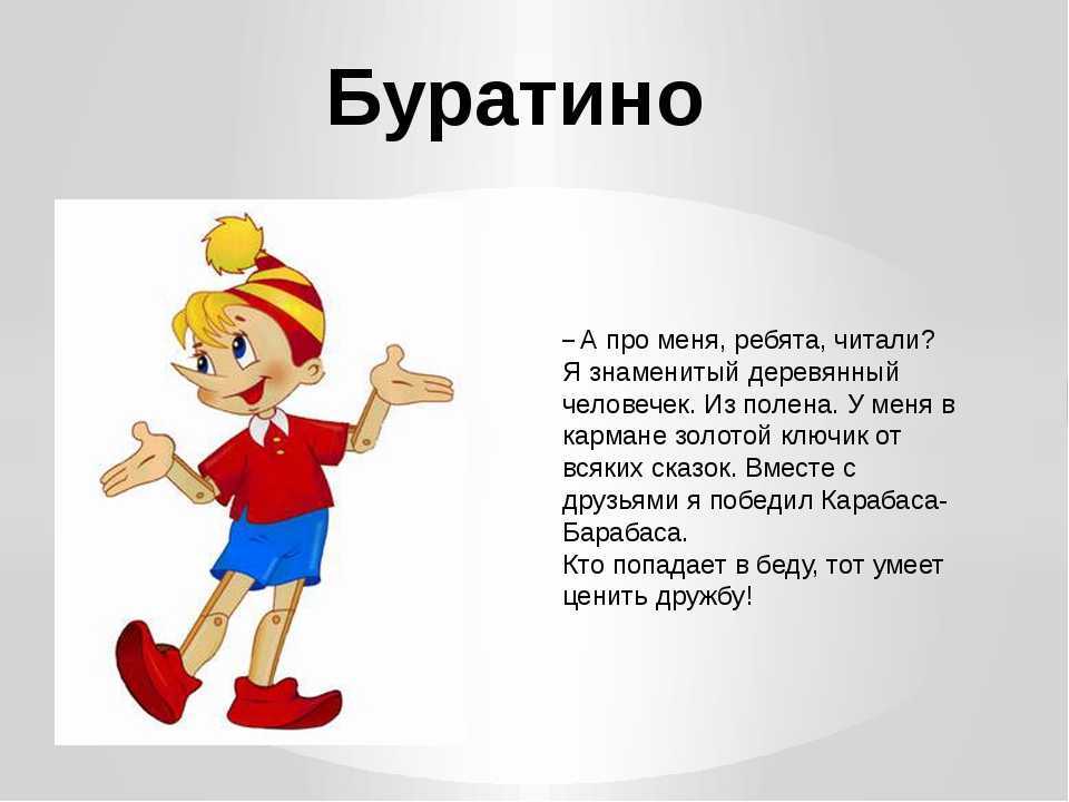 Золотой ключик, или приключения буратино | книги вики | fandom