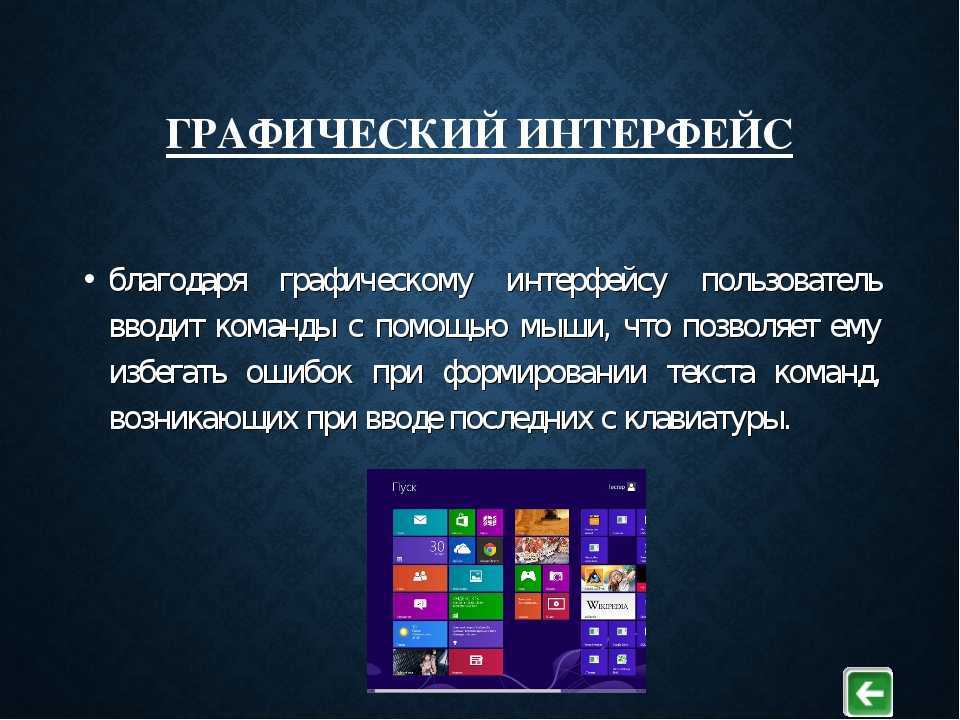 Графический интерфейс windows. вопросы к зачету: 1. чем отличается окно документа от окна приложения? 2. какие основные элементы могут содержать диалоговые. - презентация