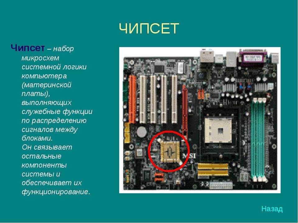Системные шины :: интересное :: colocat