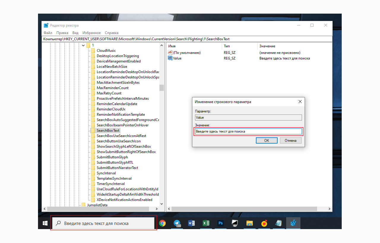 Не работает поиск в windows 10 при нажатии на лупу панели задач