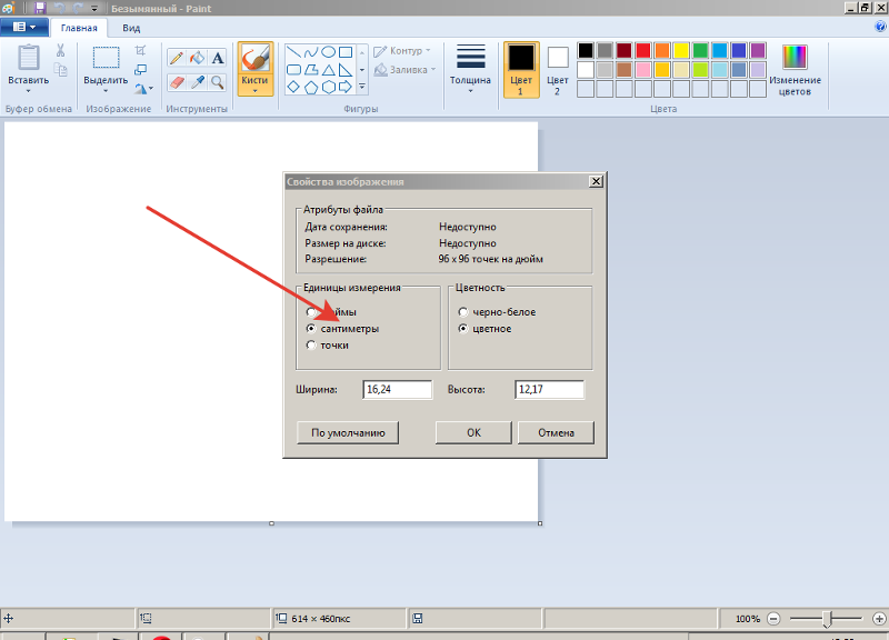 What size is a4 in microsoft paint? - gcelt