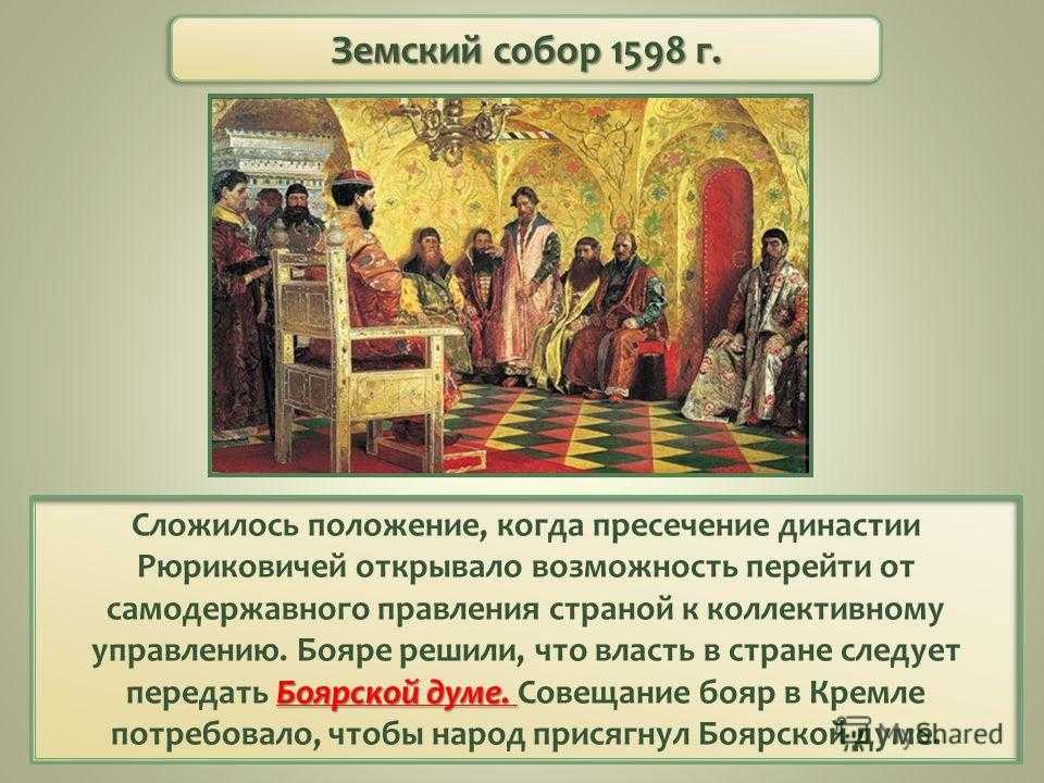 Земский собор 1613 года - начало династии романовых (земский собор 1613 года – причины, ход событий, участники и основные итоги)