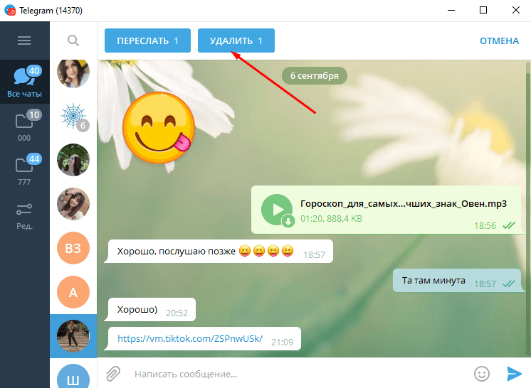 Беседа “вконтакте”. создание, настройка, добавление друзей и удаление