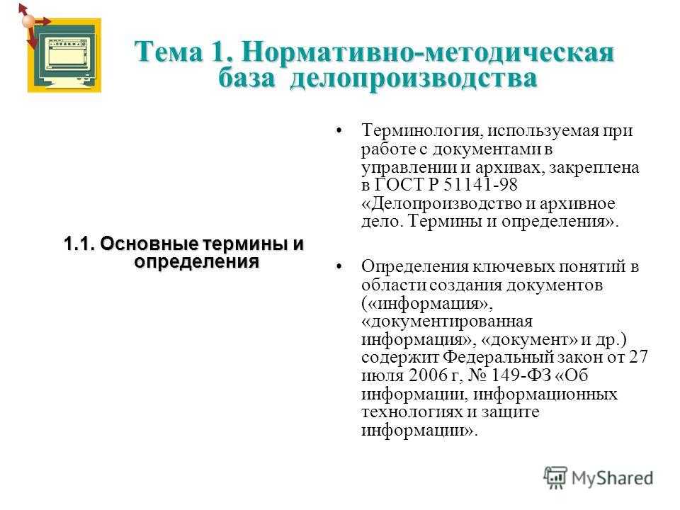 Гайд – что это такое простыми словами и как его писать