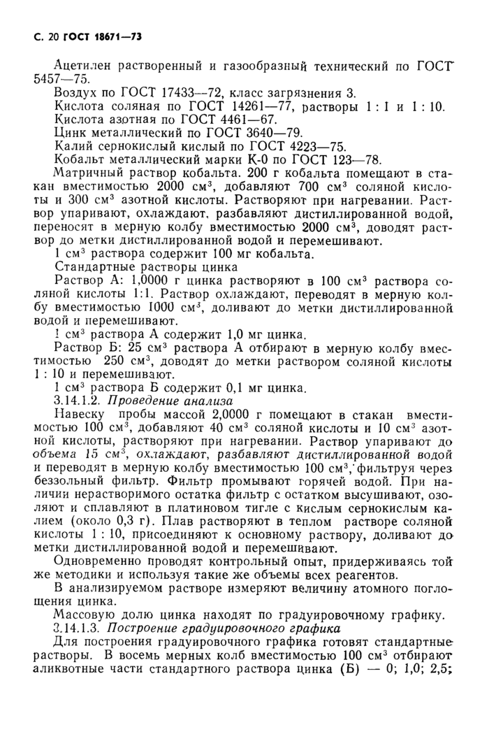 Что означают цифры в номере гост. расшифровка номеров гост: что означают цифры и как их интерпретировать
