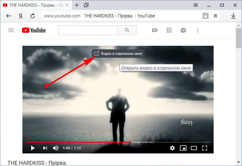 Яндекс открывается на пол экрана. не работает полноэкранный режим видео в браузерах