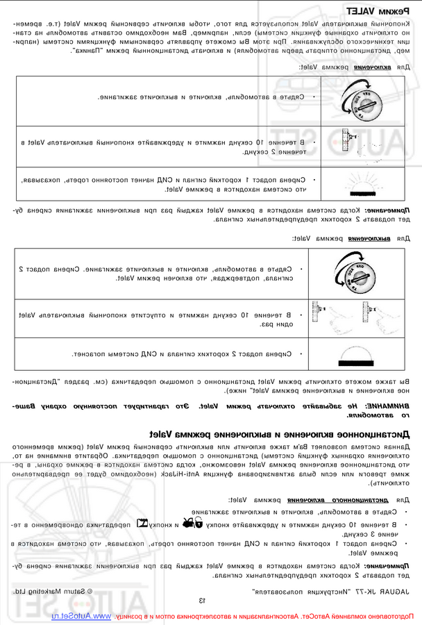 Как сбросить до заводских настроек starline a93? | правовой принцип