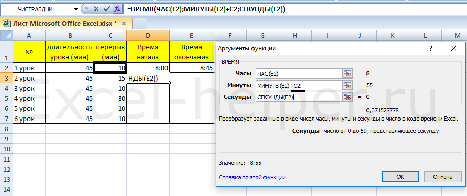 Как преобразовать время в число в excel - mister-office