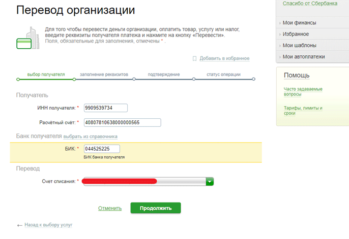 Что такое суип в платежном чеке сбербанка: подробное объяснение