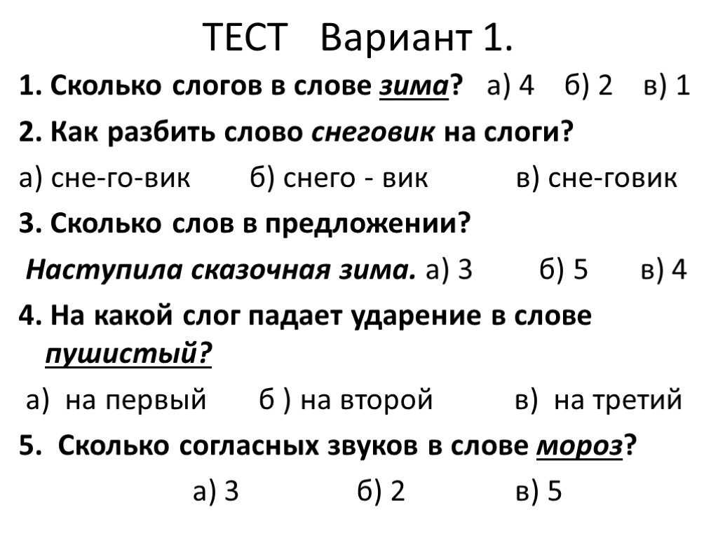 Сколько слогов в слове акация и как правильно их выделитьузнайте количество слогов в слове акация и | 👩‍💻 темы и идеи для блога
