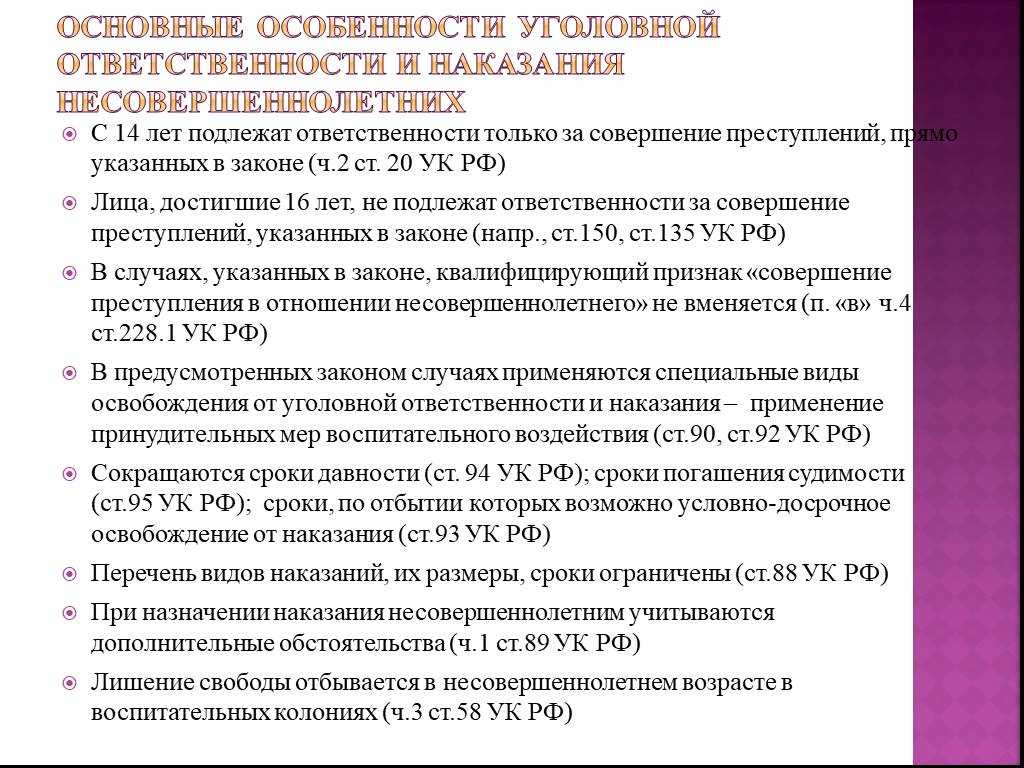 Что значит растлил девочку и как это понять