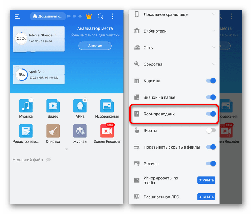 Где находится диспетчер файлов для андроид в телефоне и планшете