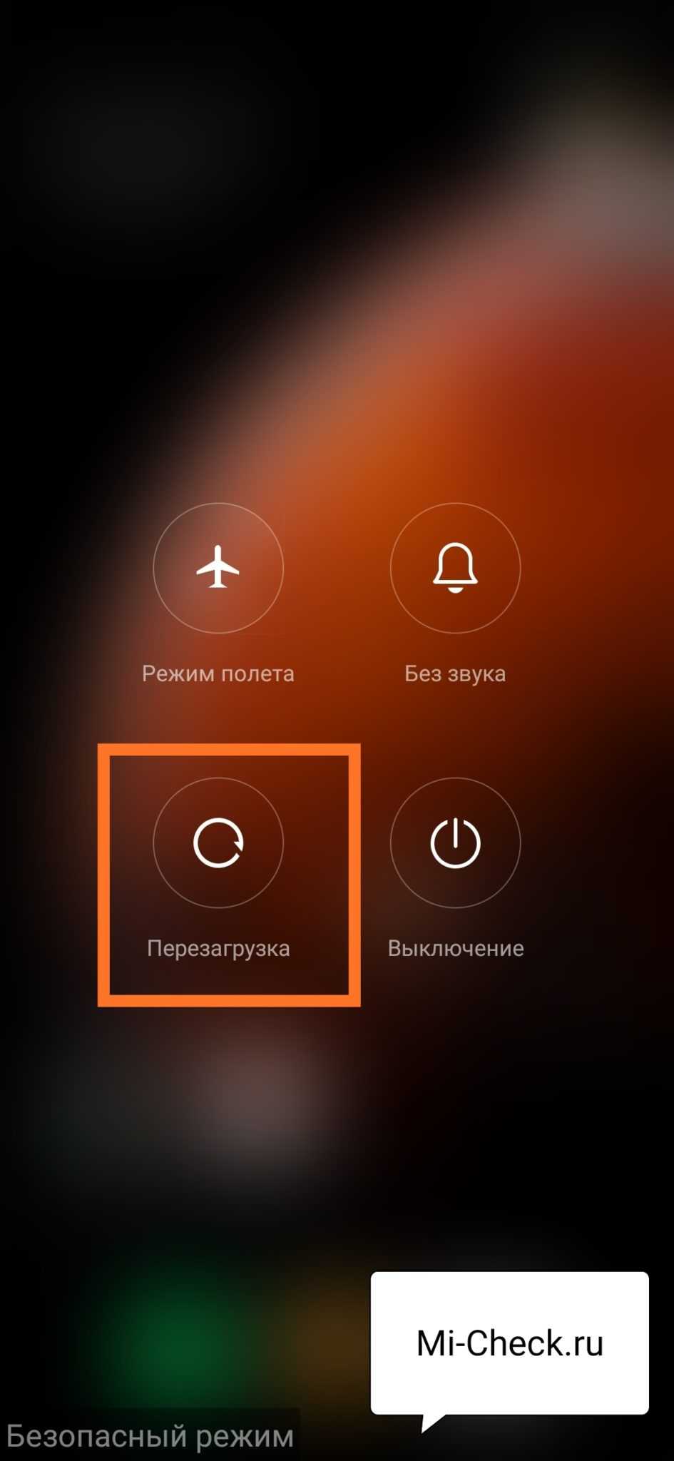 Как выключить телефон если не работает сенсор samsung
