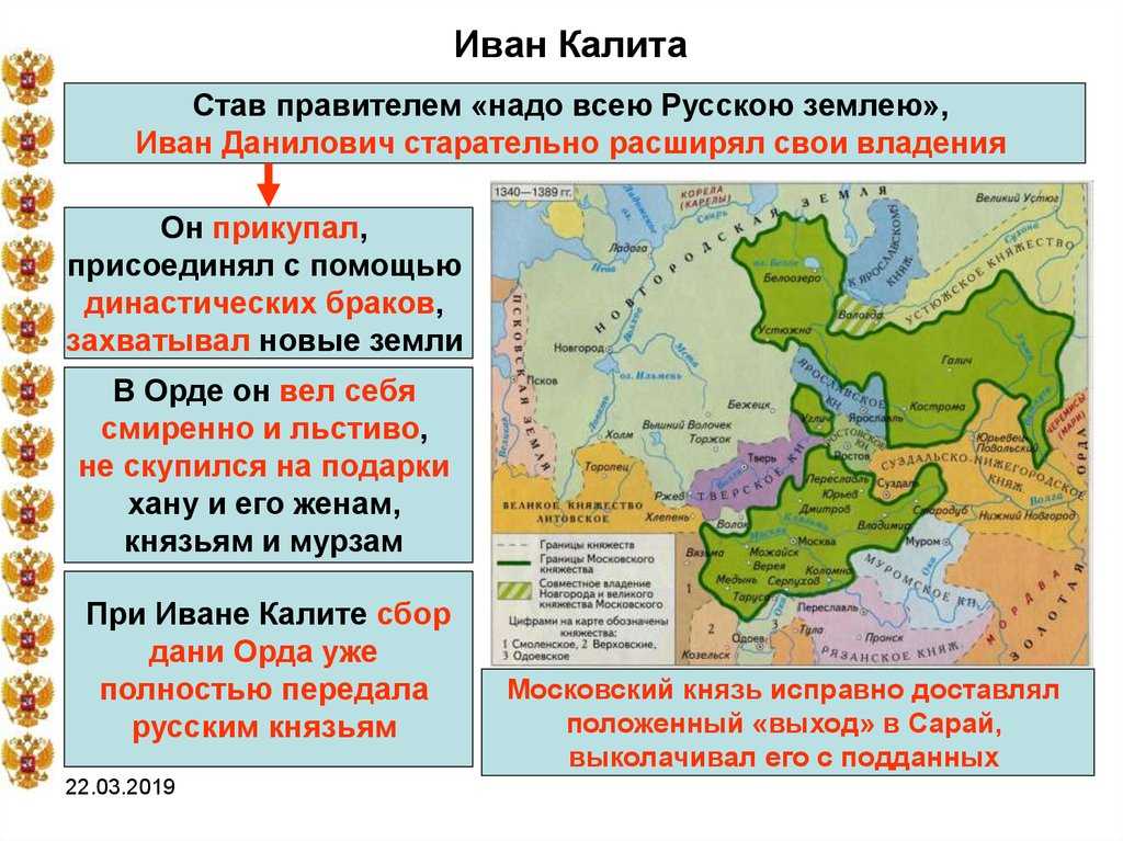 Новости: за что князя ивана калиту прозвали «большим кошельком», и как ему удалось быть на «ты» с ханом великой орды