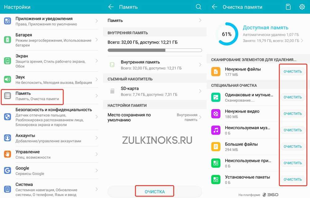 Где находится корзина на android