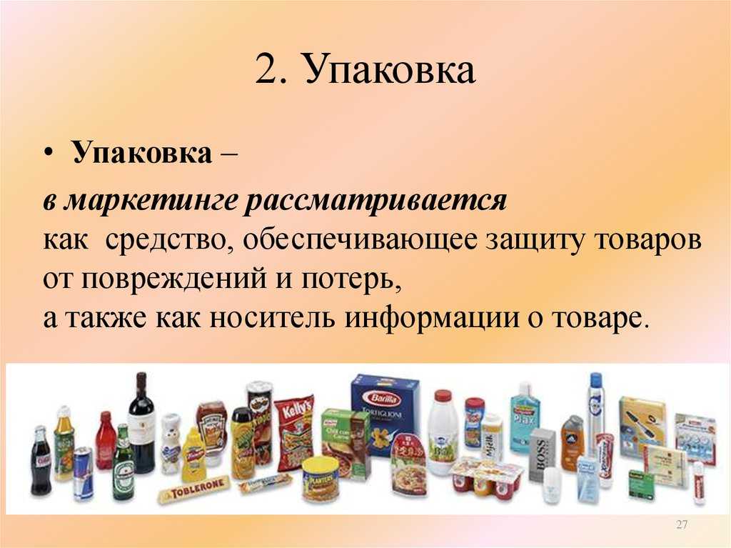 Индивидуальная упаковка товара: особенности и преимущества