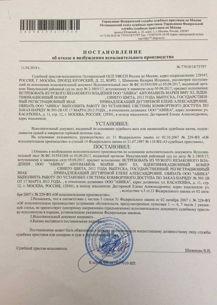 Сколько по времени судебные приставы взыскивают долги - сроки взыскания задолженности фссп, нарушения сроков | bankstoday