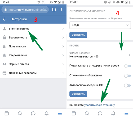 Как удалить свой номер телефона у другого человека: полезные советы