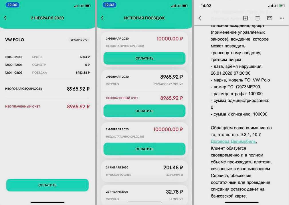 Как завершить аренду делимобиль не в зоне