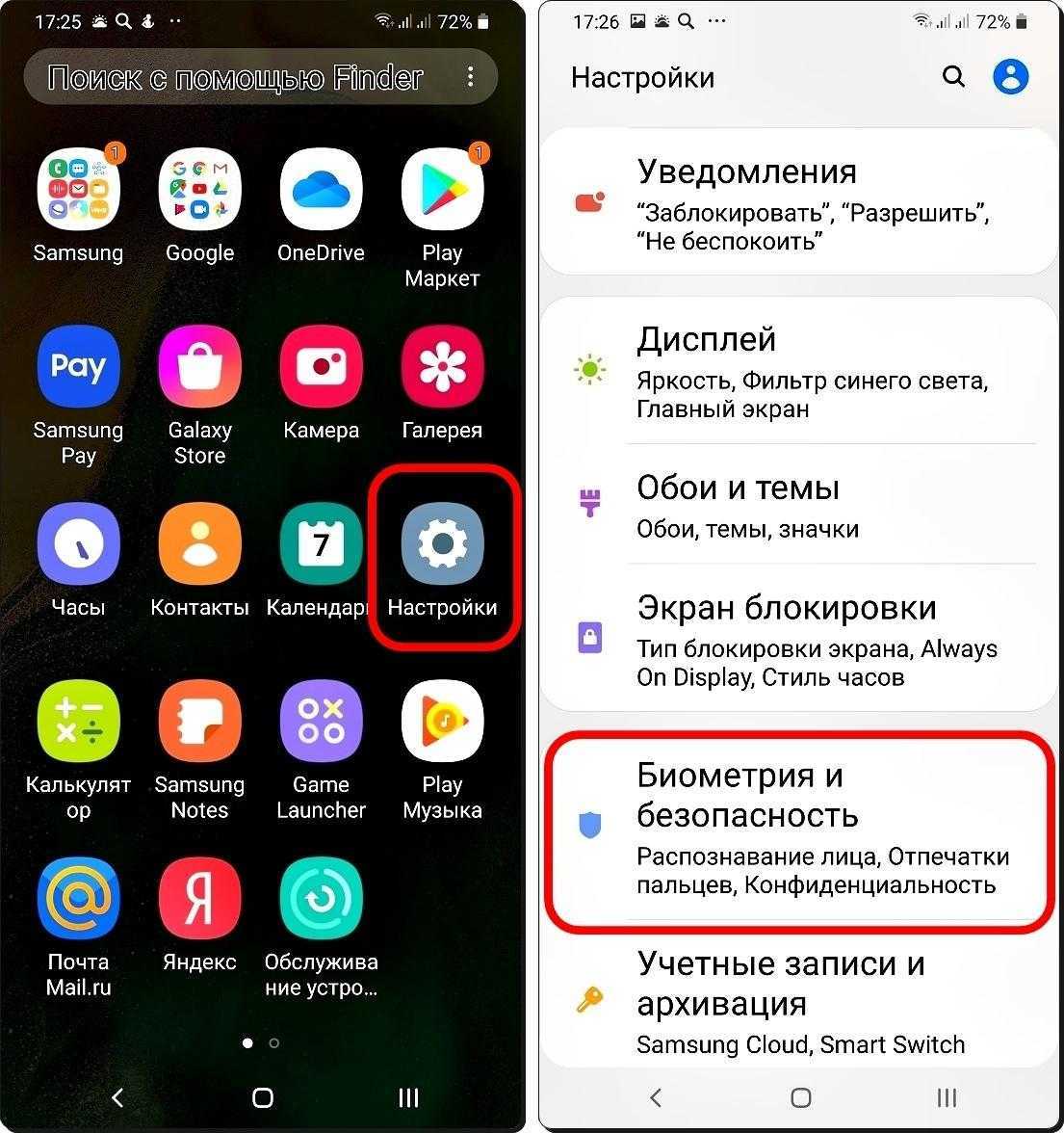 Как поставить пароль на галерею самсунг а51? - ответы на вопросы