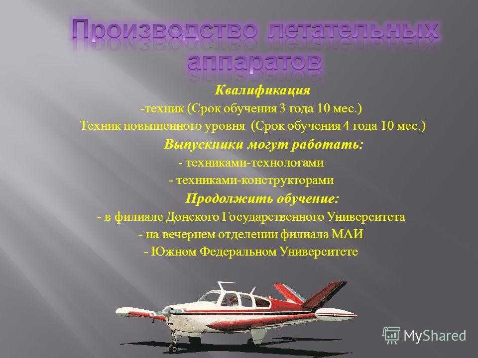 Квалификация «техник-технолог»