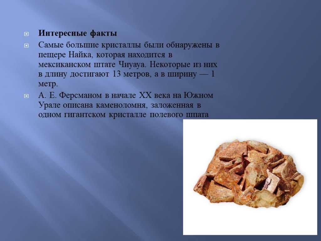 Удивительные факты о кристаллах