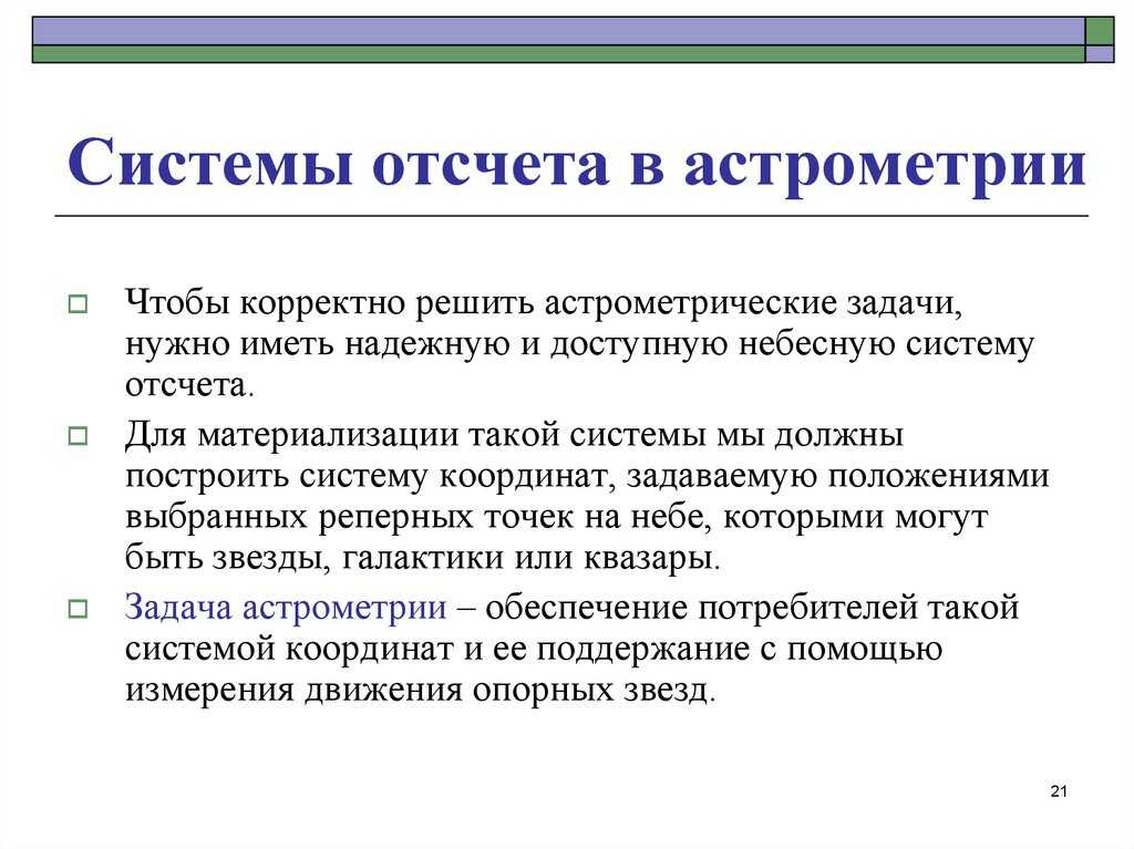 Видимое суточное движение светил. изменение координат светил при суточном движении каковы особенности суточного движения светил позволяют