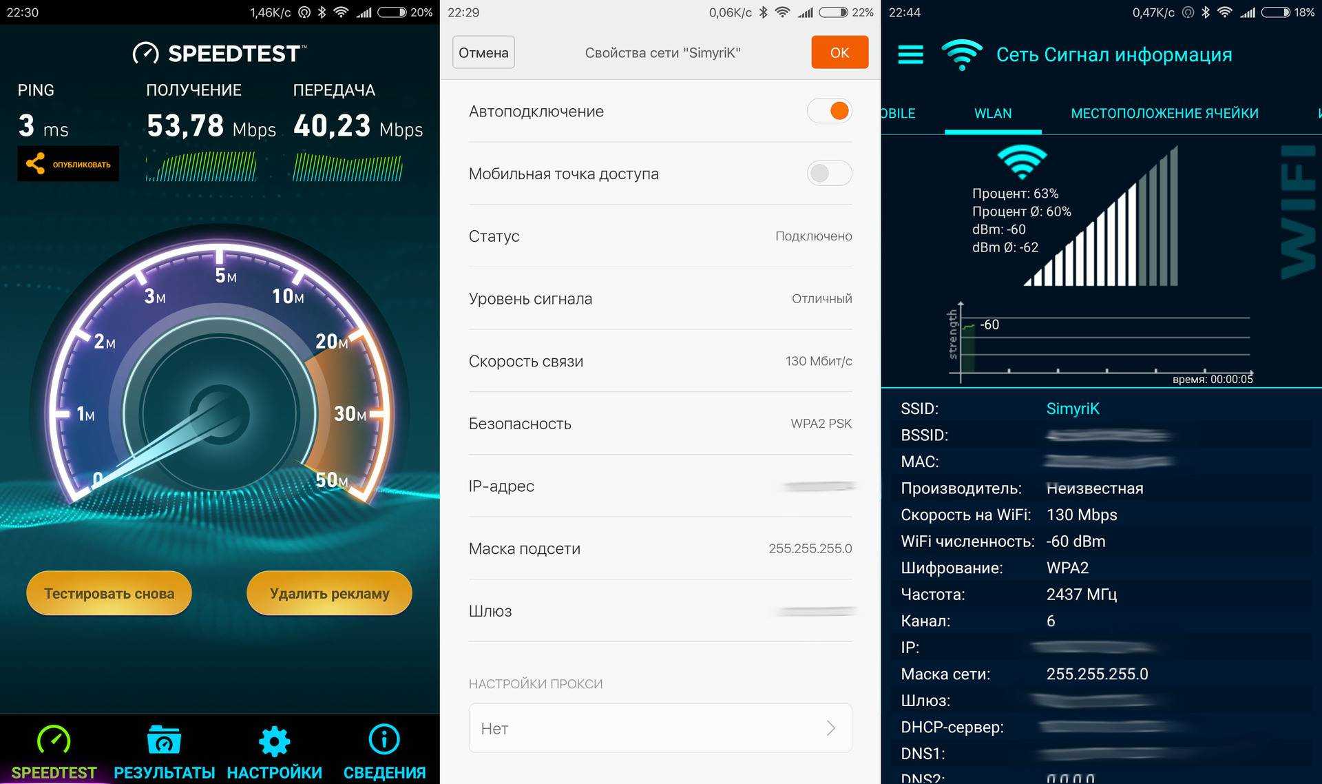 Какая скорость интернета считается нормальной для дома через wifi в 2024 году — для игр и просмотра фильмов