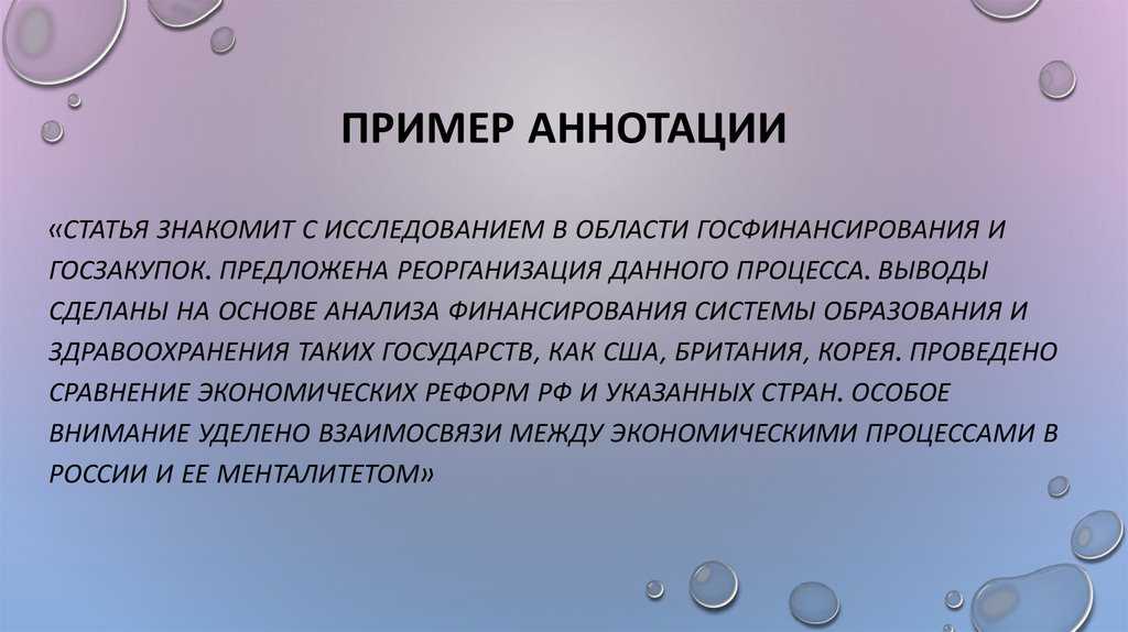Что такое название статьи и почему оно важно?