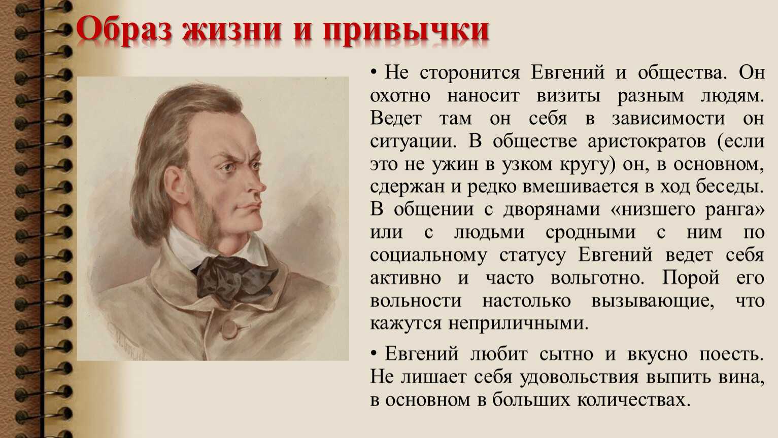 Образ нигилиста базарова и тема смены поколений в романе и. с. тургенева «отцы и дети». тургеневский принцип «тайной психологии» в изображении человеческих характеров » шпоры для студентов