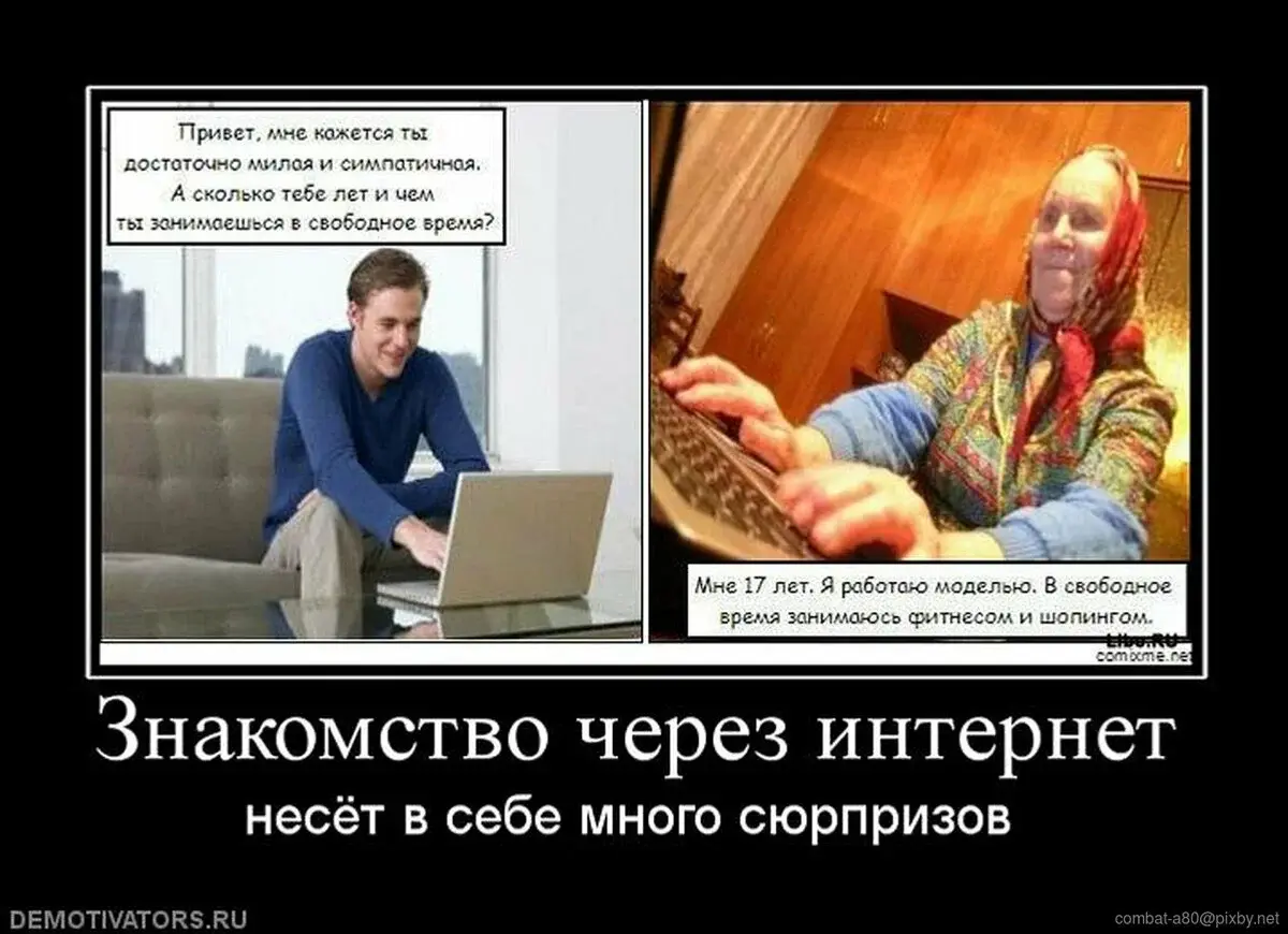 Что означает знакомство заочно и как его проводить