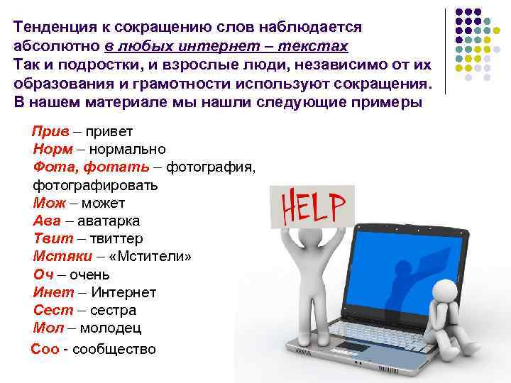 Глоссарий терминов в социальных сетях. какие самые важные понятия вам следует знать? - компьютерная мания