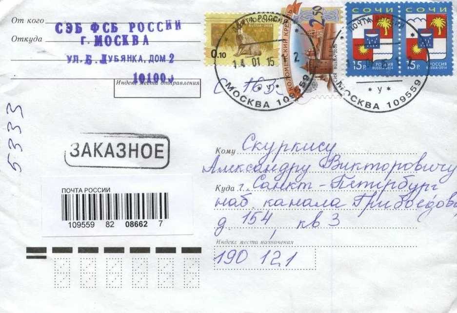 Заказное письмо опс: что это такое и какие особенности нужно учитывать