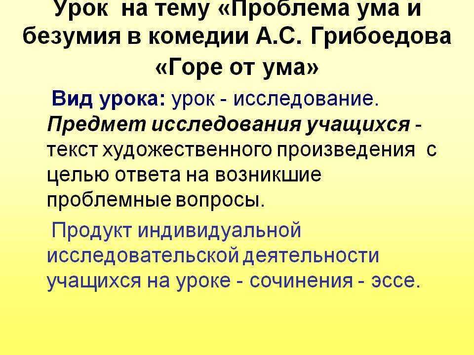 Заумный: что это значит и как его понять?