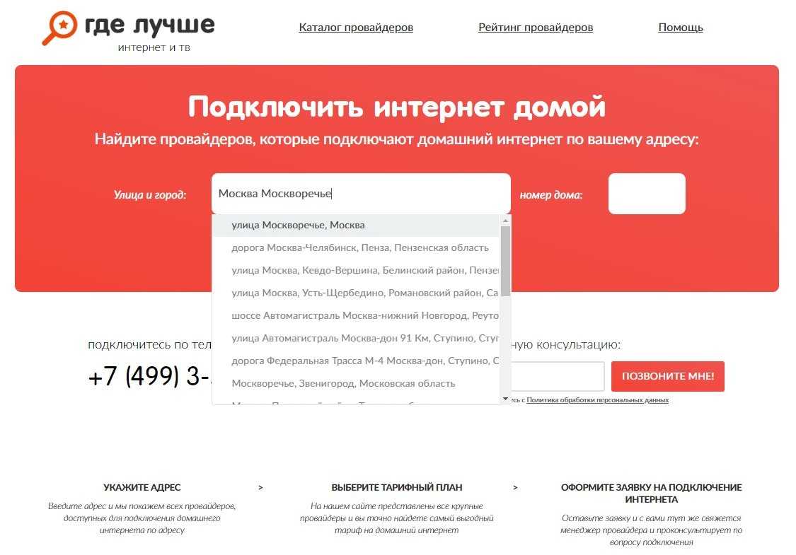 Как определить провайдера без подключения к интернету - samiguruglavni.ru