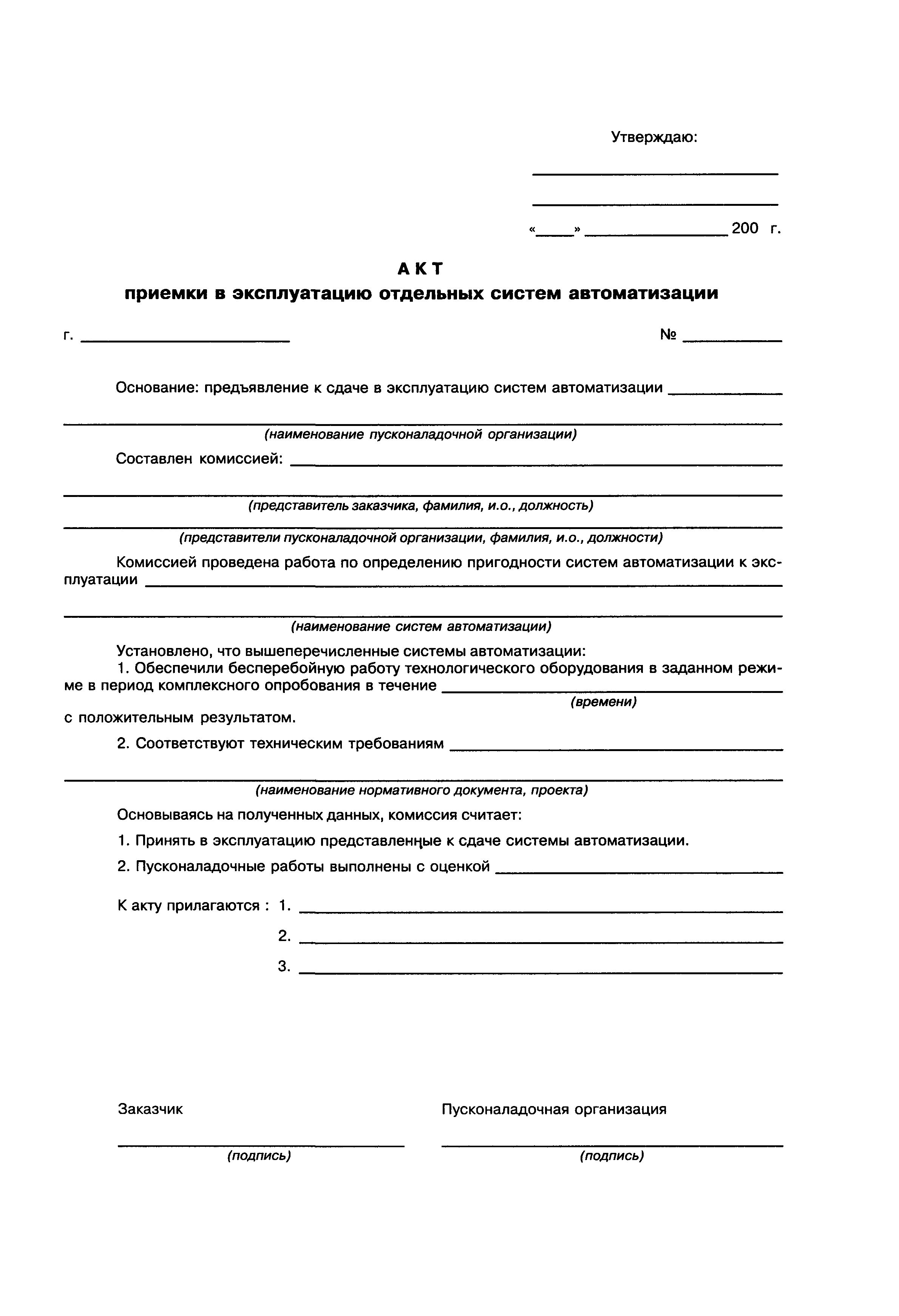 Как проводятся гидравлические испытания трубопроводов систем отопления