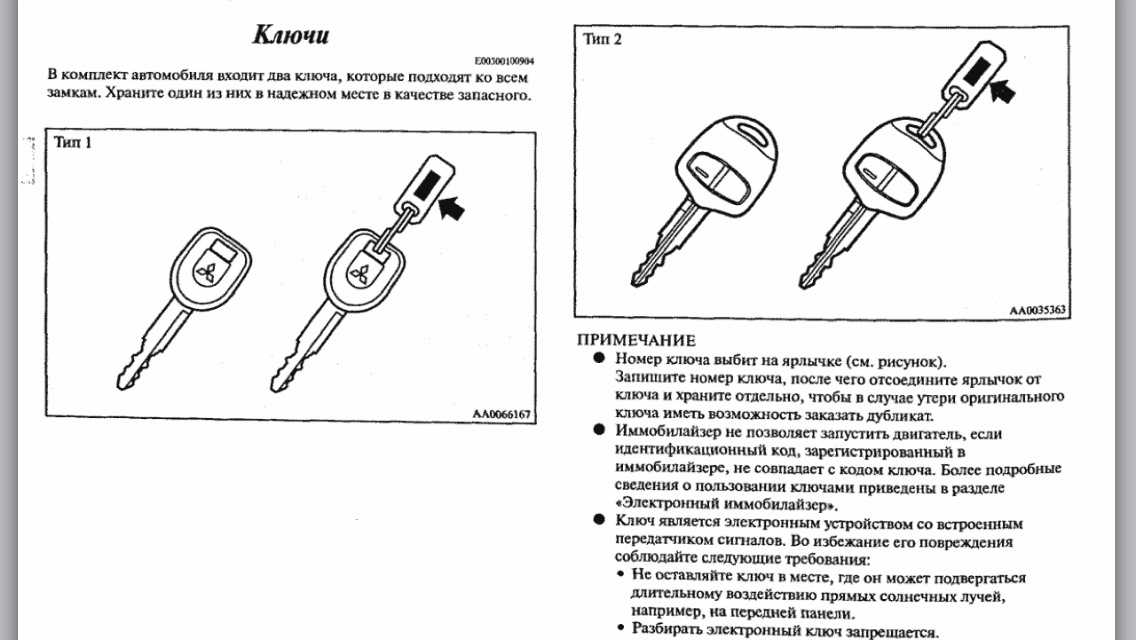 Как называется место в автомобиле, в которое вставляется ключ зажигания - trendquestion.ru