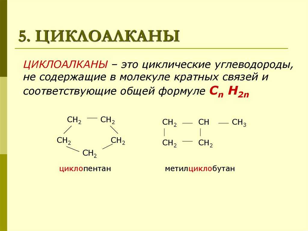 § 15. ароматические углеводороды. бензол