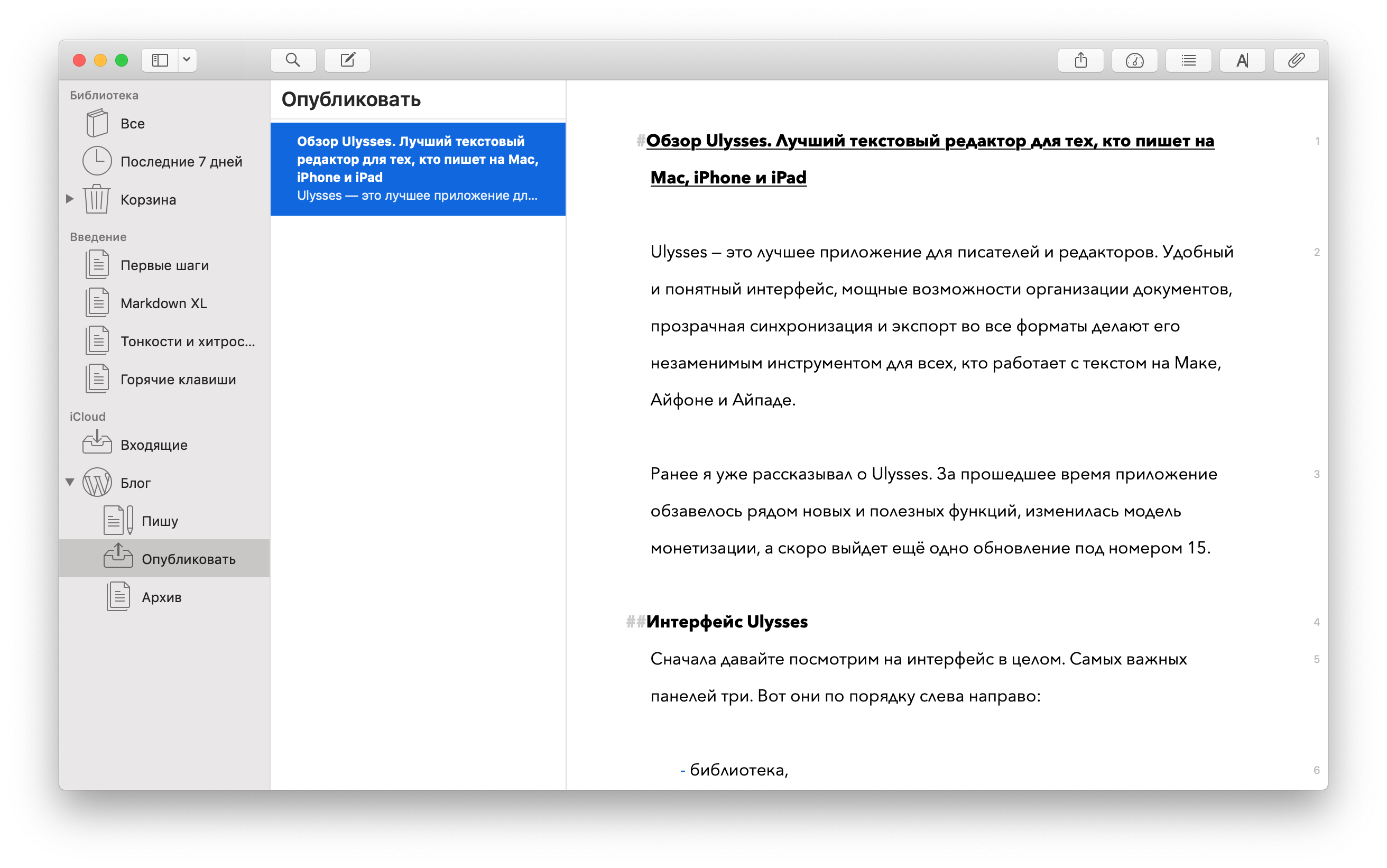 Как редактировать ворд документ в айфоне? - все про технику, iphone, mac, ios