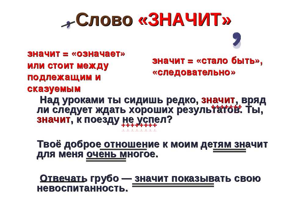 Что означает «обувь маломерит на размер»?