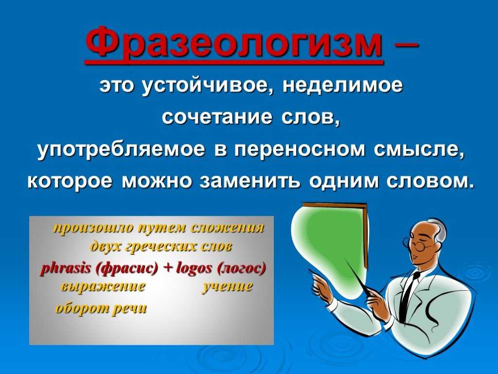«роль средств выразительности в русском языке»: 8 сочинений 2024 года