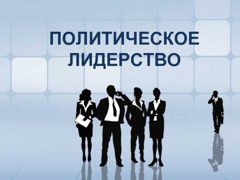 Параграф 25 - обществознание. 11 класс. боголюбов л.н.