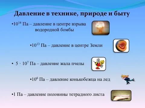 10 атмосфер - сколько метров водяного столба?