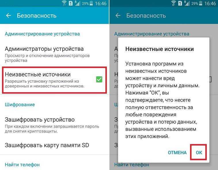 Для чего используется установщик пакетов android?
