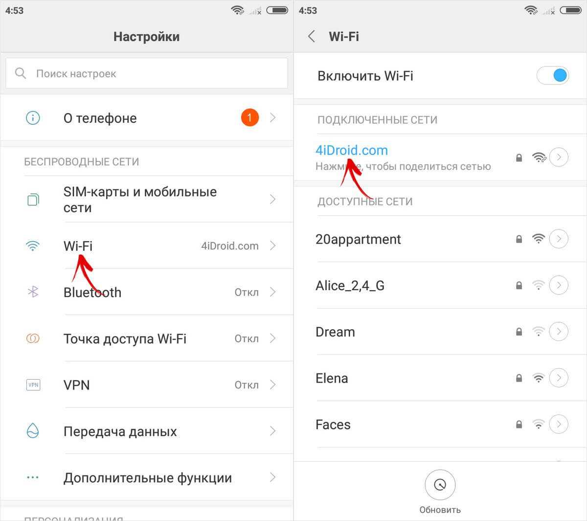 Как узнать свой пароль от wi-fi, или что делать, если забыли пароль?