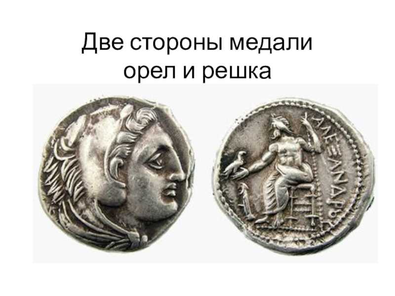 Идиомы. устойчивые и неустойчивые… выражения