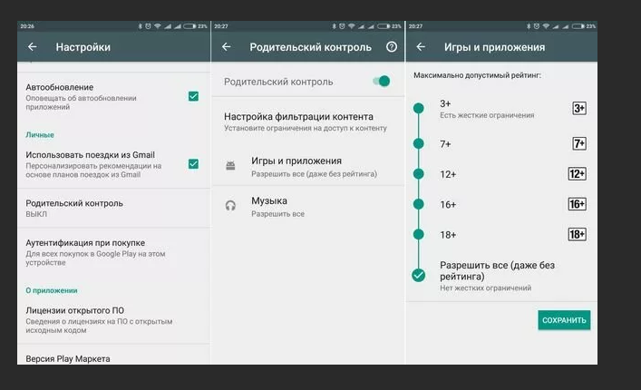 Как установить родительский контроль на телефон ребенка