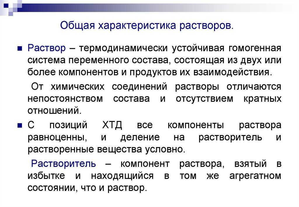 Что такое гомогенная система в химии: определение и основные характеристики
