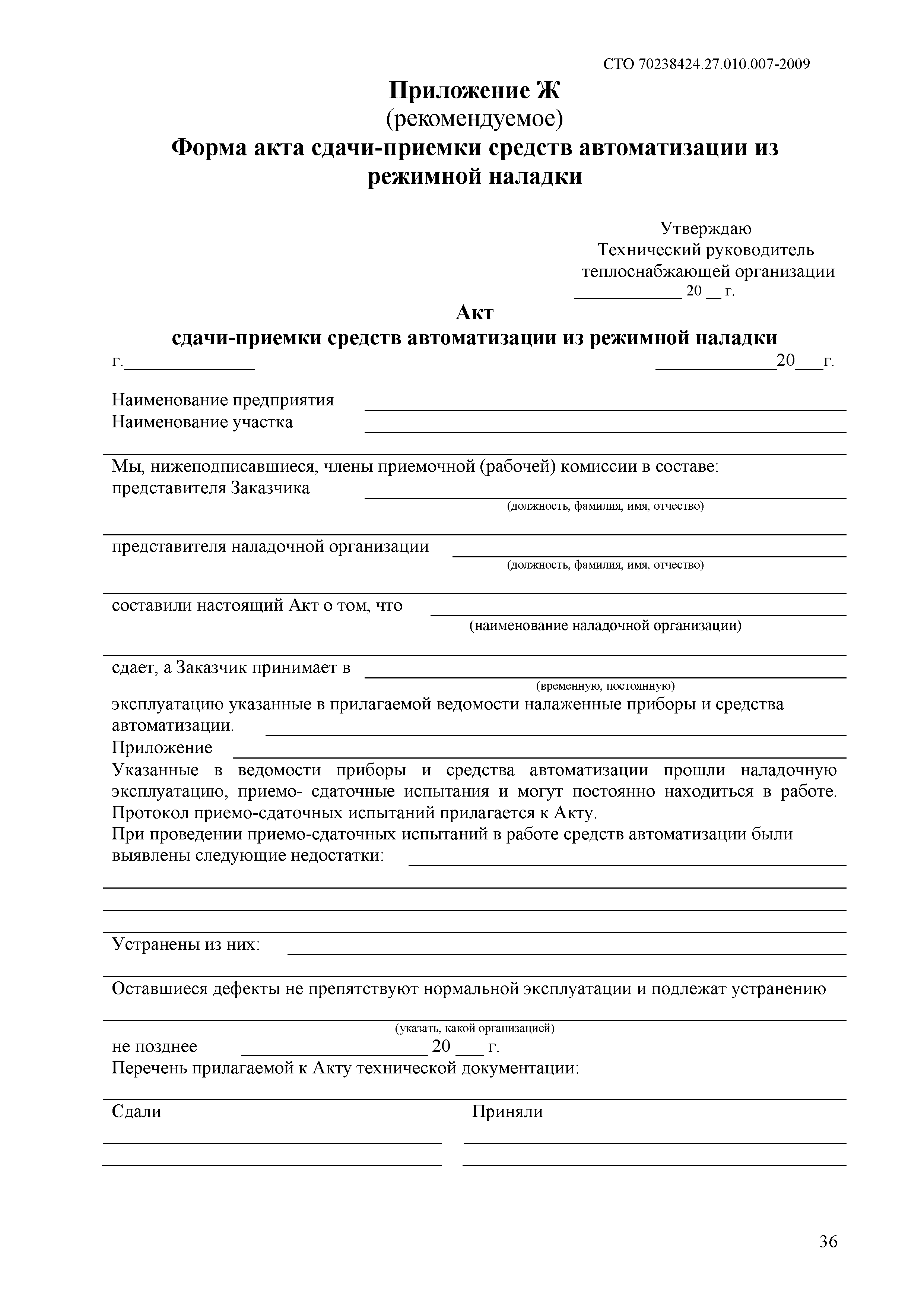 Сроки проведения гидравлических испытаний тепловых сетей. сдача тепловых сетей в эксплуатацию