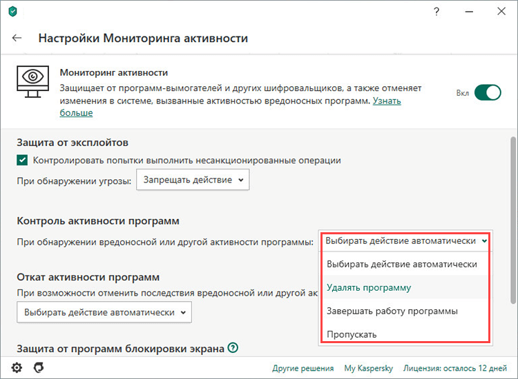Как отключить родительский контроль на андроиде